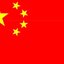 ธงชาติจีน (ผืนธงจีน) China National Flag Decoration 中国国旗 ธงชาติประเทศจีน สำหรับประดับตกแต่งในงาน ตกแต่งสถานที่ ราคาถูก