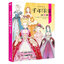 (Pre-order) หนังสือแนะนำเครื่องแต่งกาย OHIMESAMA NO DRESS WO EGAKO ฉบับลิขสิทธิ์จีน