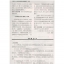 TIMES - แบบเรียนการอ่านหนังสือพิมพ์ภาษาจีนระดับกลาง (ระดับ 2) 时代：中级汉语报刊阅读教程（下册）- 课本、练习参考答案及英译生词表 TIMES - Newspaper Reading Course of Intermediate Chinese (Level 2)