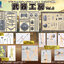 Pripra Weapons for Figures Weapon Workshop Vol.3 Plastic Model(Pre-order)