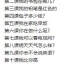 แบบเรียนภาษาจีนง่าย เล่ม 2 易汉语 (第二册) Easy Chinese Textbook Vol. 2