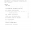 แบบเรียนภาษาจีน Ten Level Chinese (ระดับ 10) ภาษาจีนใช้ในสังคม 拾级汉语（第10级）社会焦点 Ten Level Chinese (Level 10): Social Focus - Textbook