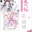(Pre-order) หนังสือสอนระบายสีน้ำภาพคาแรคเตอร์การ์ตูนผู้หญิง