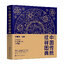 (Pre-order) หนังสือ CHINESE TRADITIONAL PATTERN