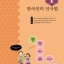 หนังสือเรียนวัฒนธรรมเกาหลี Sejong Korean Culture 1 - 세종한국문화 1
