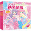(Pre-order) หนังสือสติกเกอร์แต่งตัวเจ้าหญิง
