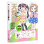 (พร้อมส่ง) หนังสือคาแรคเตอร์การ์ตูนเด็กผู้หญิงน่ารัก
