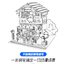 (Pre-order) หนังสือสอนวาดภาพฉากสำหรับการ์ตูน