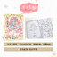 (Pre-order) สมุดภาพระบายสี "Dreamland amusement park"