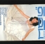 ดิฉัน ปีที่4 ฉบับที่87 - 15 ตค พศ2523 ปกราคา20บาท