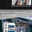 (Pre-order) The Artworks of Mateusz Urbanowicz เล่ม 2 - Tokyo at Night-