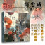 (ลดราคา-มีรอยจากการขนส่ง) หนังสือ CHIEN CHUNG-WEI WATERCOLORS