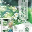 (Pre-order) หนังสือสอนระบายสีน้ำภาพ Landscape "Outside the Window"