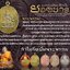 เหรียญยอดบารมี หลวงปู่มหาศิลา สิริจันโท วัดพระธาตุหมื่นหิน จ.กาฬสินธุ์ เนื้อมหาชนวนทองแดงกระไหล่ทองคำโบราญ