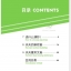 หนังสืออ่านนอกเวลาภาษาจีน The Stories of Tiantian 3C+MPR 天天的故事3C+MPR