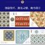 (Pre-order) หนังสือ CHINESE TRADITIONAL PATTERN