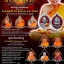เหรียญเปิดโลก ลาภผลพูนทวี หลวงปู่ดู่ พรหมปัญโญ ย้อนยุคปี ๖๒ เนื้อทองแดงโบราญ