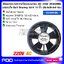 พัดลมระบายความร้อนกลม AC 220V 25489HBL บอลแบริ่ง Balll Bearing ขนาด 10 นิ้ว (25.4x25.4x9 ซม.)