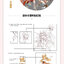 (Pre-order) หนังสือ "GIRL IMAGINATION" COLLECTION รวมผลงานของ Bison Hamster (Chinese Edition)