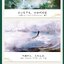 (Pre-order) หนังสือภาพ Qing Lu Ji