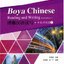 แบบเรียนภาษาจีน Boya Chinese Intermediate 1 - Reading & Writing (2nd Edition) 博雅汉语中级1-读写（第二版） Boya Chinese Intermediate 1 - Reading & Writing (2nd Edition)