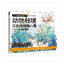 (Pre-order) ชุดสมุดภาพลายเส้นสำหรับระบายสี 3 เล่ม