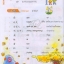 แบบเรียนภาษาจีนหรรษา 4 (แบบเรียนภาษาจีน สำหรับนักเรียน ชั้นประถมศึกษา)+แบบฝึกหัด+QR code 开开汉语(练习册)(泰国小学中文课本)(第4册)(附光盘)