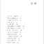หนังสืออธิบายความเป็นมาประเทศจีน: วัฒนธรรมการสื่อสาร 对话中国 交际文化篇 Dialogues about China: Communicative Culture
