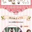 (Pre-order) หนังสือรวมภาพเครื่องแต่งกายสาวน้อยแนวน่ารัก