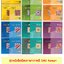 ชุดแบบเรียนภาษาเกาหลี Seoul National University Korean 서울대 한국어 Student's Book + CD & Workbook + CD Seoul National University Korean (SNU Korean) ส่งฟรี [Student Book + Workbook 2 เล่ม/ชุด]