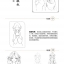 (Pre-order) หนังสือสอนวาดคาแรคเตอร์การ์ตูนจีนสไตล์โบราณ