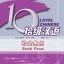 แบบเรียนภาษาจีน Ten Level Chinese (ระดับ 10) ภาษาจีนใช้ในสังคม 拾级汉语（第10级）社会焦点 Ten Level Chinese (Level 10): Social Focus - Textbook