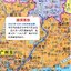 แผนที่ประเทศจีนและแผนที่โลก 中国地图世界挂图 China Country Map & World Map (ซื้อ 1 ได้ 2 แผ่น)