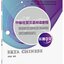 แบบเรียนภาษาจีน Erya Chinese Business Chinese Reading (Intermediate) 尔雅中文 中级经贸汉语阅读教程 Erya Chinese Business Chinese Reading (Intermediate)