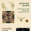 (Pre-order) หนังสือ THE MOTIFS OF THE IMPERIAL PALACE