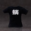 Snail Shell Staff Uniform (Black) Doll Outfit Set Complete Model Optional Part (DOLL ACCESSORY)(Pre-order)