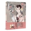 Artbook 山市晴岚 รวมผลงานของ Mao Jun (Pre-order)
