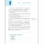 แบบเรียนภาษาจีน Developing Chinese (2nd Edition) Intermediate Reading Course II 发展汉语（第2版）中级阅读（Ⅱ） Developing Chinese (2nd Edition) Intermediate Reading Course II