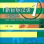 แบบเรียน New Target Chinese Spoken Language 1 + MP3 新目标汉语口语课本1(附CD光盘1张) New Target Chinese Spoken Language 1 + MP3