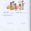 แบบฝึกหัดเพลินกับภาษาจีนเล่ม 1B 汉语乐园（泰文版）活动手册1B Chinese Paradise-Workbook 1B (Thai Edition) ใช้คู่กับแบบเรียนภาษาจีนเพลินกับภาษาจีน ฉบับแปลภาษาไทย