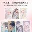 (Pre-order) Artbook หนังสือภาพ 颜色