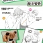 (Pre-order) หนังสือโครงสร้างกล้ามเนื้อ จากรูปภาพสู่ลายเส้นการ์ตูนมังงะ