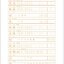 แบบเรียนการเขียนภาษาจีน Easy Steps to Chinese (2nd Edition) Exercise Book for Writing Chinese Characters and Essays 4 轻松学中文（第二版）（英文版）汉字、作文书写本4 Easy Steps to Chinese (2nd Edition) Exercise Book for Writing Chinese Characters and Essays 4