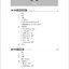 แบบเรียนภาษาจีน Hanyu Jiaocheng 3A (พิมพ์ครั้งที่ 3) (ฉบับจีน-ไทย) + MP3 ชุดแปลไทยเข้าใจง่ายกว่า 汉语教程（第3版）3（上）汉语-泰语 + MP3 Hanyu Jiaocheng Vol. 3A (3rd Edition) (Chinese-Thai Edition) + download MP3 [แถมเฉลยฟรี ดาวน์โหลดไฟล์เสียงจากหนังสือ]