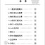 สมุดระบายสีภาษาจีน Learn Chinese with Me (เพื่อนและเกมส์) 沈老师教汉语 · 中文趣味涂色本（朋友和游戏）Learn Chinese with Me · Chinese Coloring Book（Friends and Games）