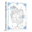 (Pre-order) หนังสือรวมภาพลายเส้นสีขาว-ดำ Zhi Xing