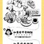 (Pre-order) หนังสือสอนวาดภาพอาหารลายเส้นสีขาว-ดำ