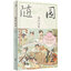 (Pre-order) หนังสือภาพประกอบ SUIYUAN FOOD PAINTING
