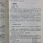 หนังสือการจัดการโรงแรม 酒店管理 Hotel Management Textbook