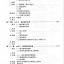 แบบเรียนภาษาจีน Hanyu Jiaocheng เล่ม 2(ฉบับแปลภาษาไทย) 汉语教程泰文注释本 2 Hanyu Jiaocheng (Thai Edition)Textbook Volume 2